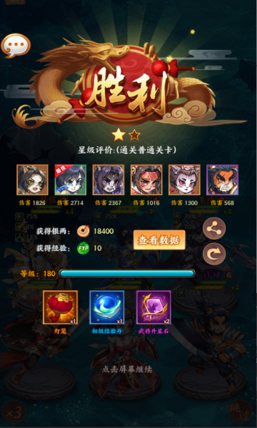 怪物惊魂夜0.1爆打曹操bt版截图3