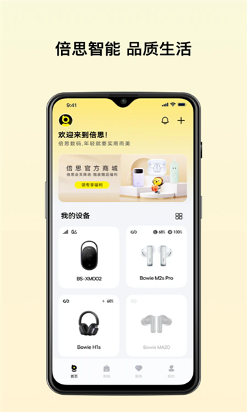 ��˼���ܼҾ�app��ͼ3