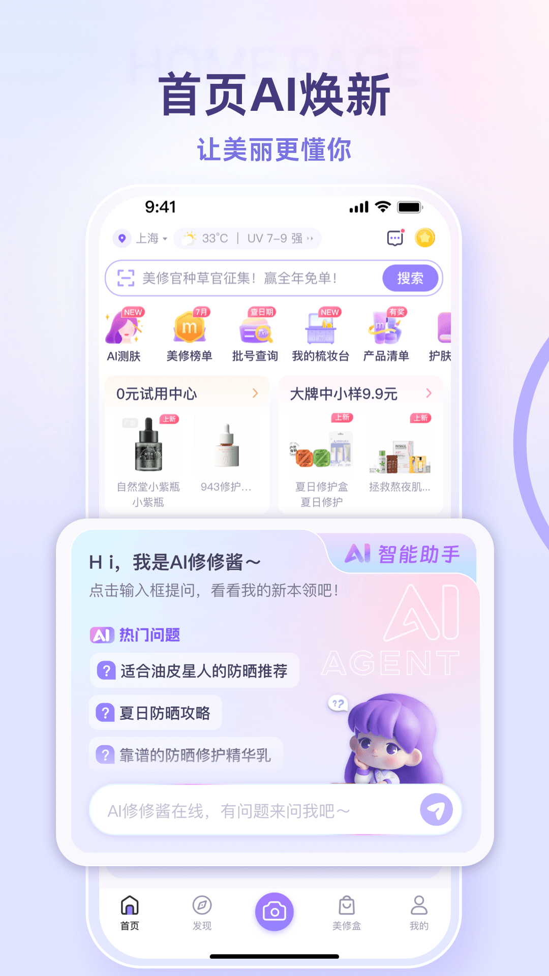 ��������app�ٷ���ͼ2