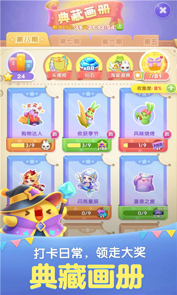 ���찮����2026���°��ͼ2