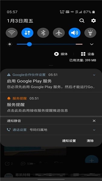 google partner setup软件最新版截图1