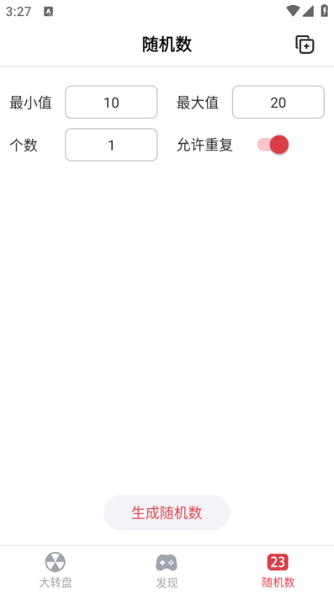 大转盘小决定免费版截图0