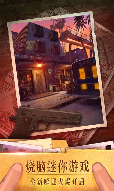 密室逃脱19离奇失踪官方正版截图0