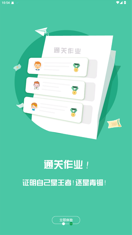 �ղ�365ѧ���˰�׿���ͼ1