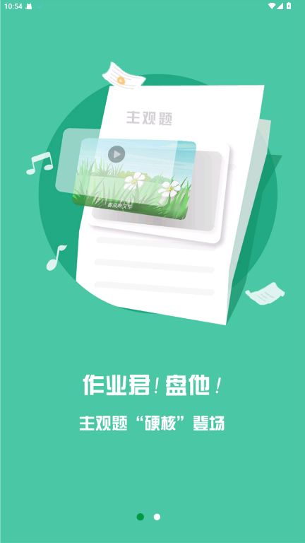 �ղ�365ѧ���˰�׿���ͼ0