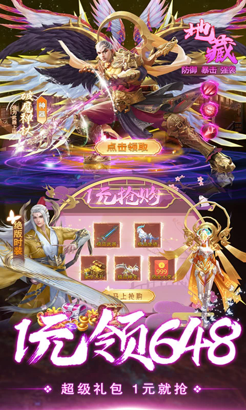 仙境竞技场最新版2026截图0