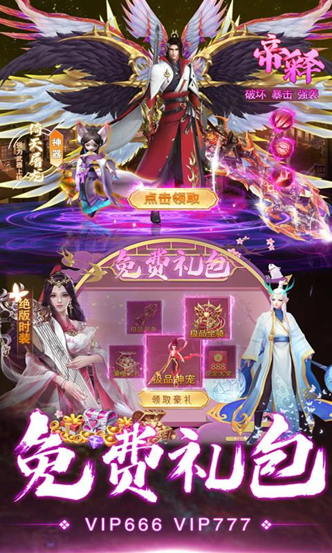 仙境竞技场最新版2026截图1