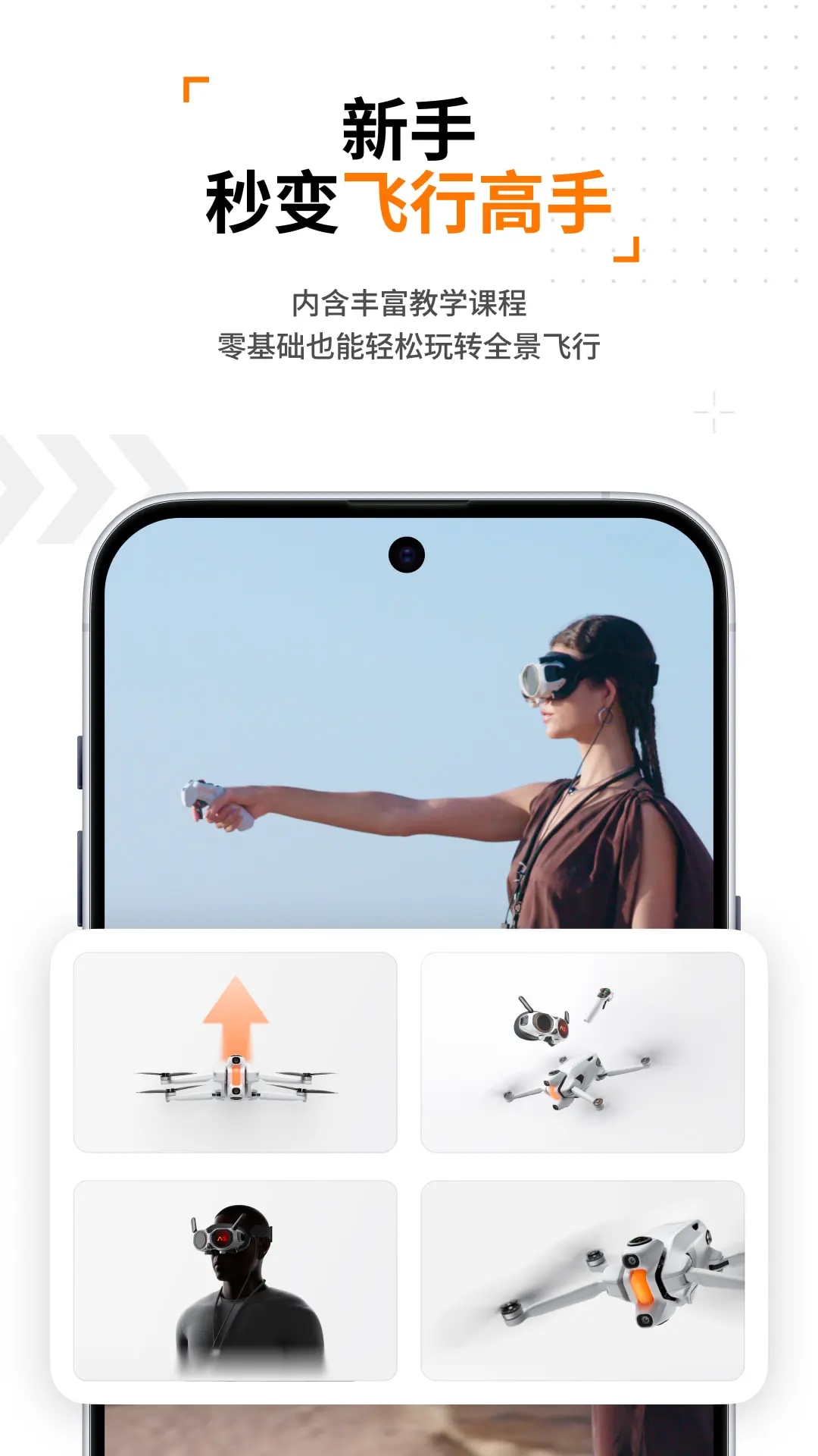 影石影翎Antigravity无人机软件截图1