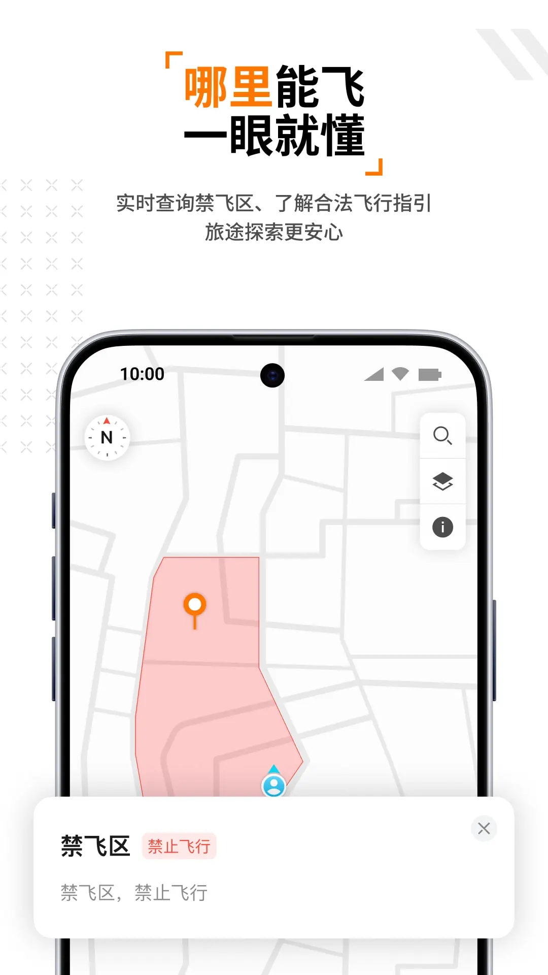 影石影翎Antigravity无人机软件截图0