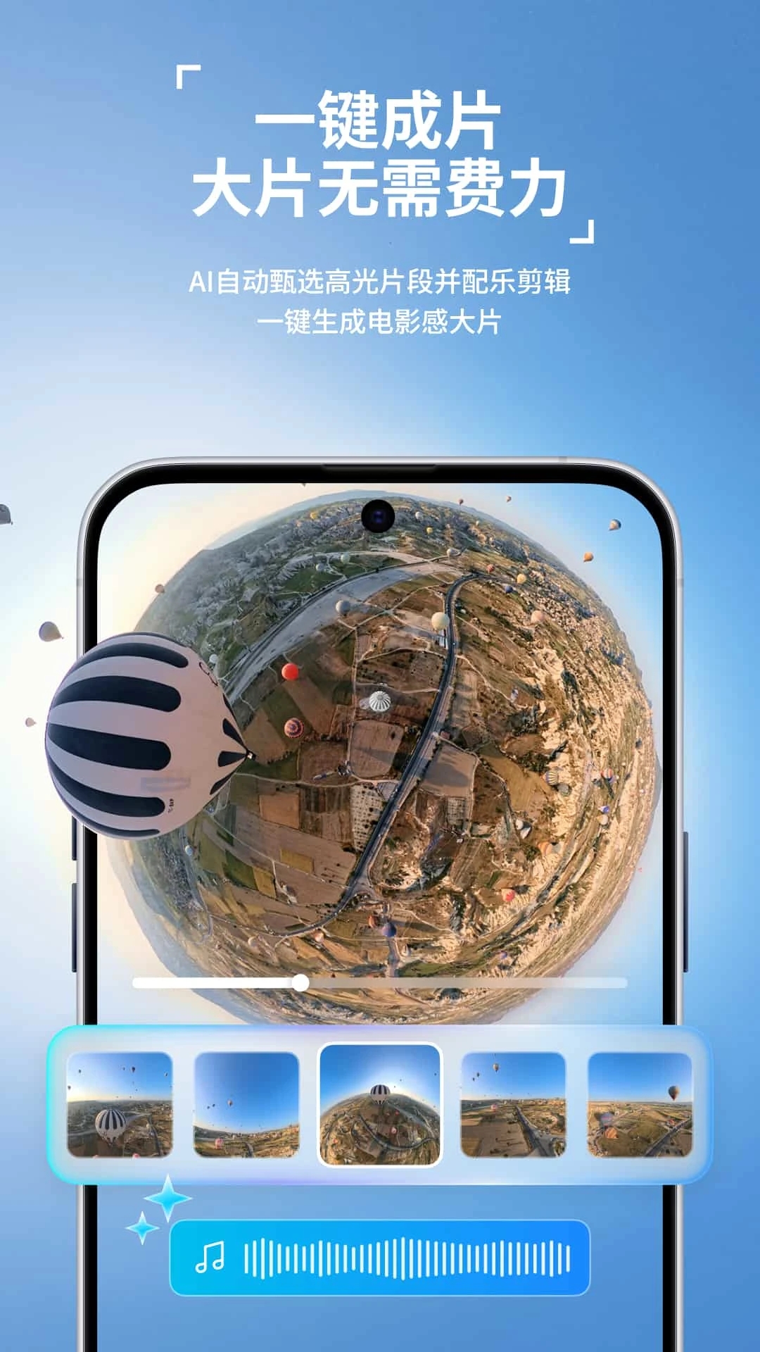 影石影翎Antigravity无人机软件截图2