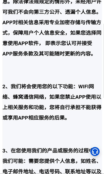 开放绿能安卓版截图0