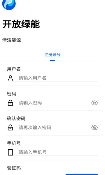 开放绿能安卓版截图1