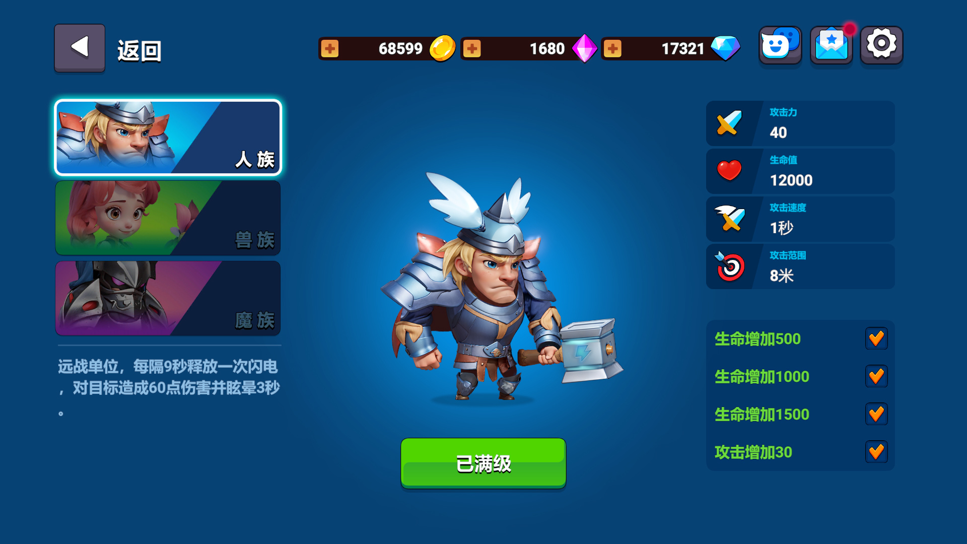 决战幻境游戏官方最新版2026截图3