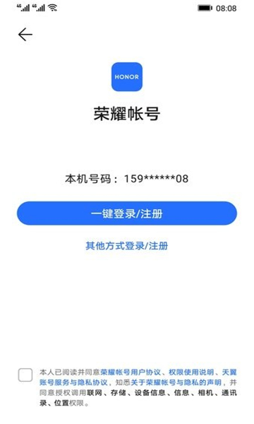 荣耀hncoauthservice截图2