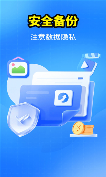 聊天记录一键备份软件截图2