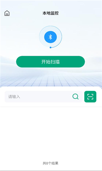 富芯微官方版截图1