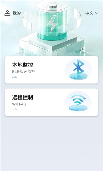 富芯微官方版截图2