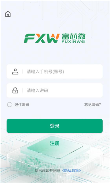 富芯微官方版截图0