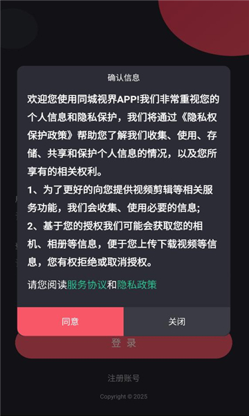 同城视界最新版截图2