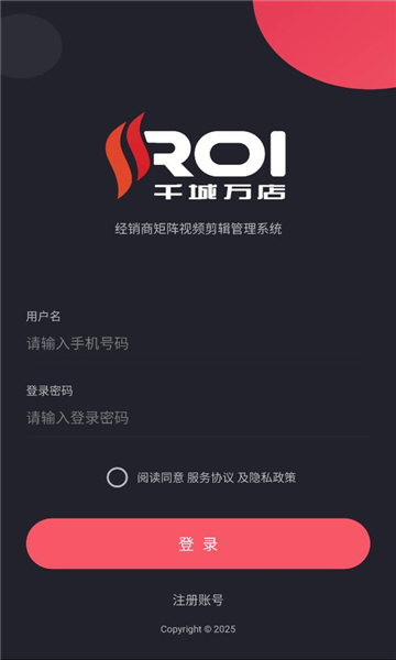 同城视界最新版截图1