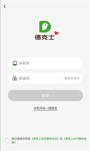 德克士点餐软件截图0