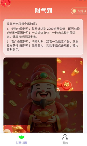 步步走财路软件截图0