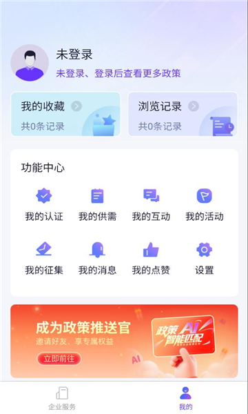 川企通官方版截图0