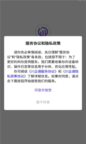 川企通官方版截图2