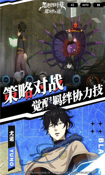 黑色四叶草魔法帝之道游戏截图2