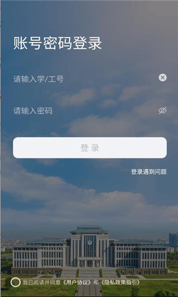 华水办安卓版截图1
