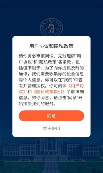 华水办安卓版截图2