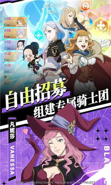 黑色四叶草魔法帝之道游戏截图3