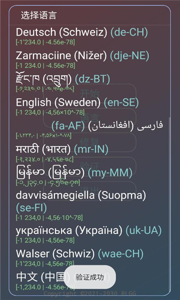 虫二美化包官方正版截图0