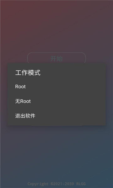 虫二美化包官方正版截图2