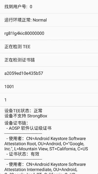 春秋检测环境检测截图1