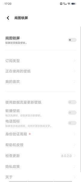 vivo阅图锁屏最新安卓版截图1