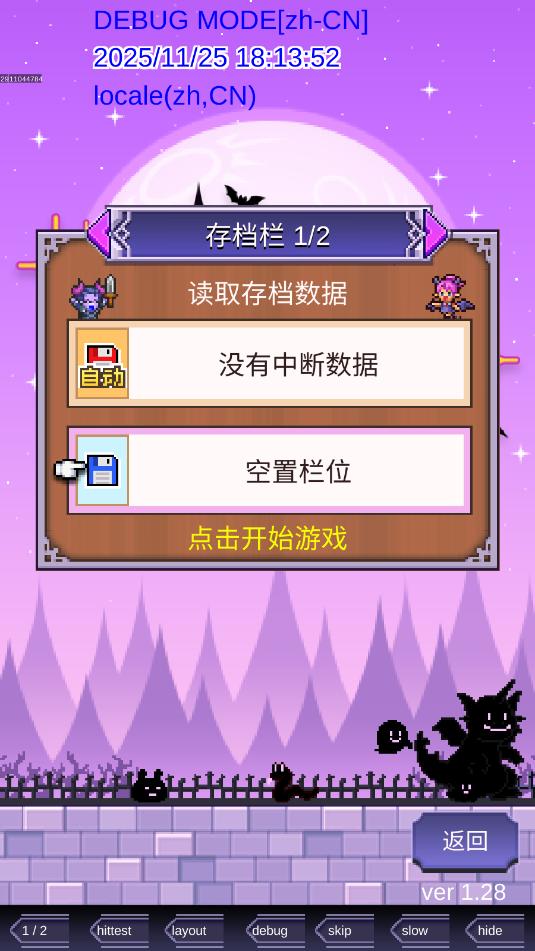 开罗游戏魔王城物语中文版截图1