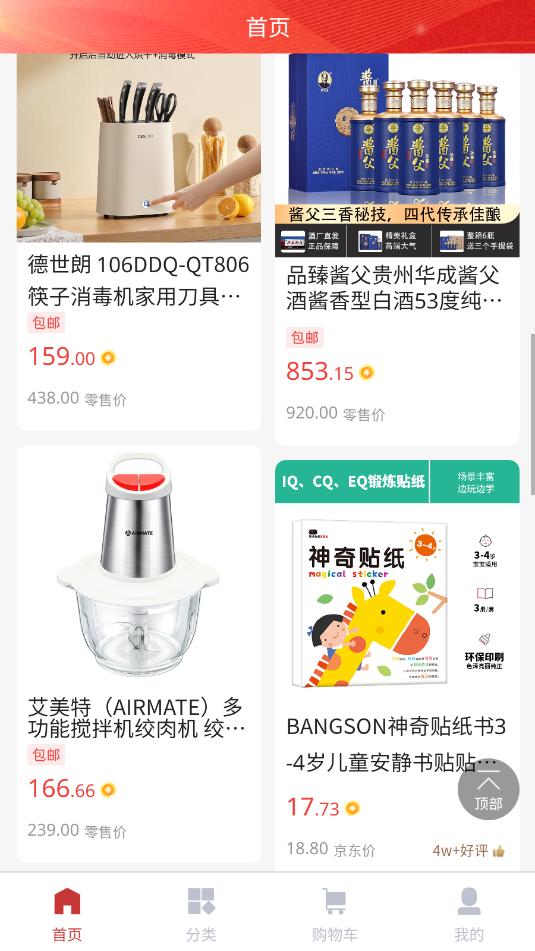 国采云电子招标平台官方版截图0