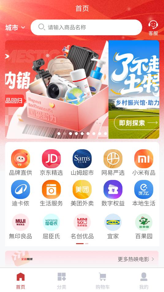 国采云电子招标平台官方版截图1