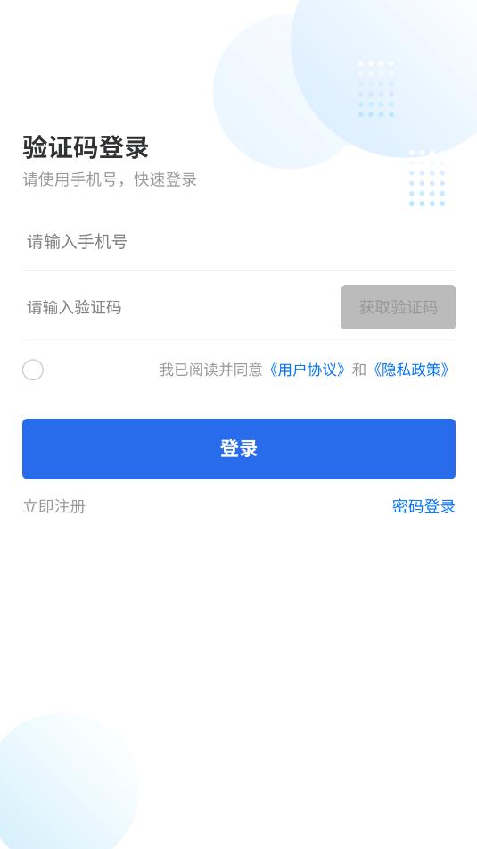 骏邦轶跑官方版截图0