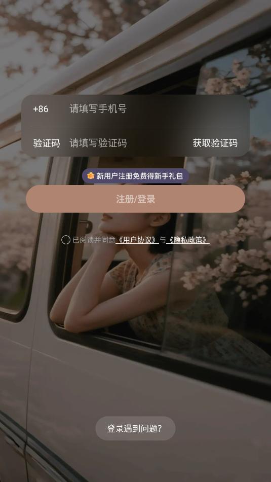 等悦交友软件截图0