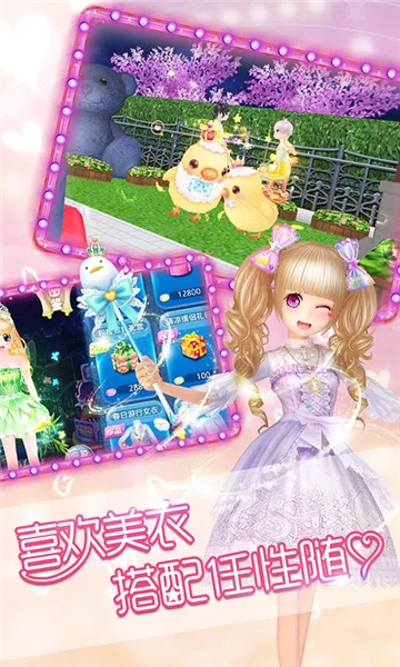 恋舞ol2026最新版截图2