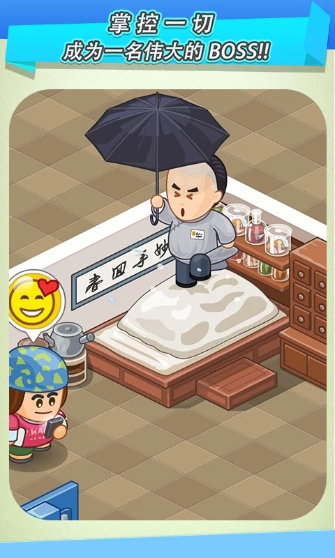 逗趣医院安卓版截图0