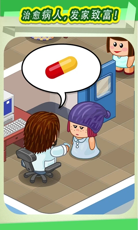 逗趣医院安卓版截图2