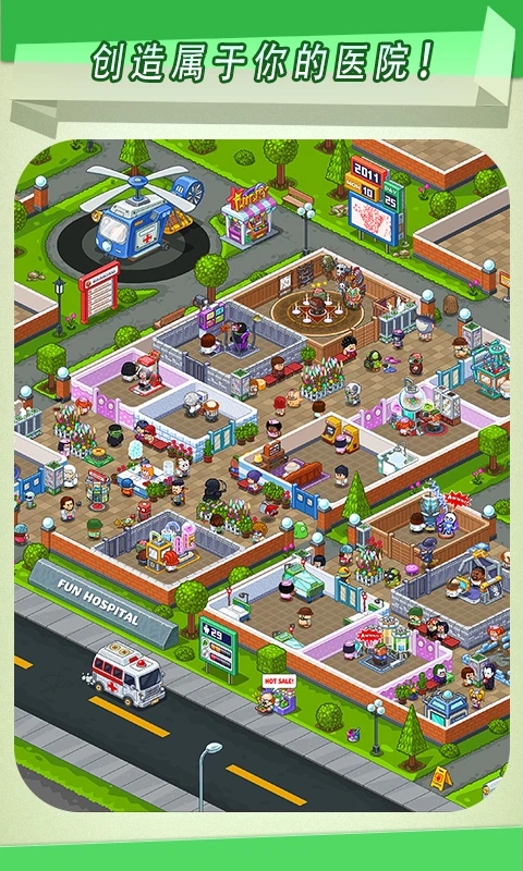 逗趣医院安卓版截图3