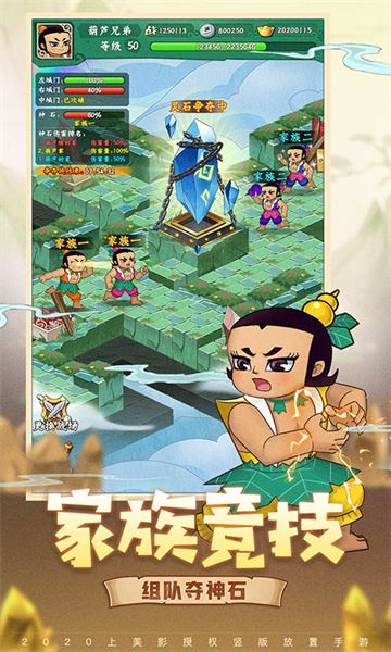 葫芦兄弟七子降妖(福禄小金刚安卓版)截图4