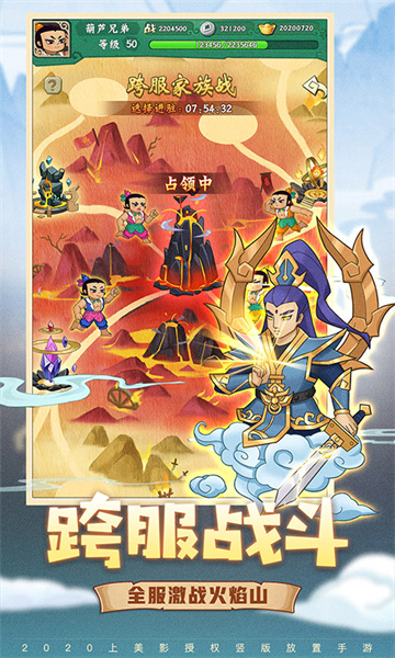 葫芦兄弟七子降妖(福禄小金刚安卓版)截图3