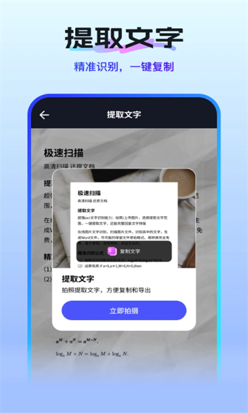 扫描测量全能王官方版截图0