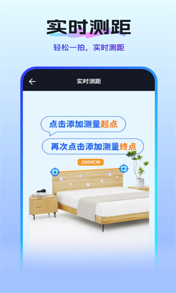 扫描测量全能王官方版截图1