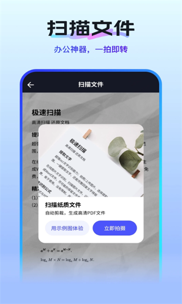 扫描测量全能王官方版截图4